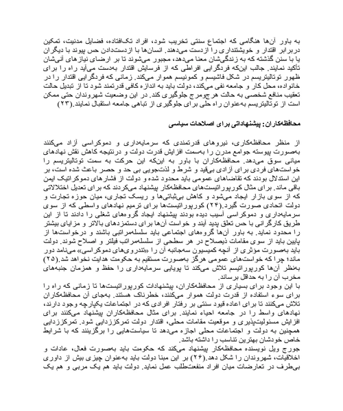 اقتصاد سیاسی تطبیقی - نمونه سوم - جزیره کتاب های الکترونیکی